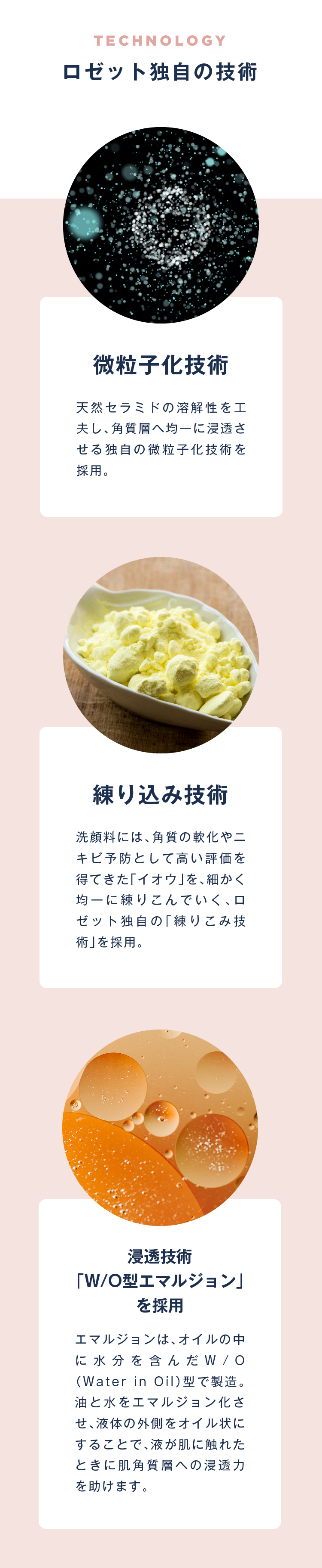 ロゼットAK公式通販|商品ラインナップ ｜インフィニティメディカル