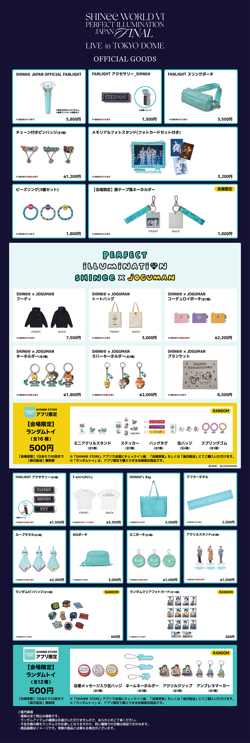 SHINee WORLD VI [PERFECT ILLUMINATION] JAPAN FINAL LIVE in TOKYO