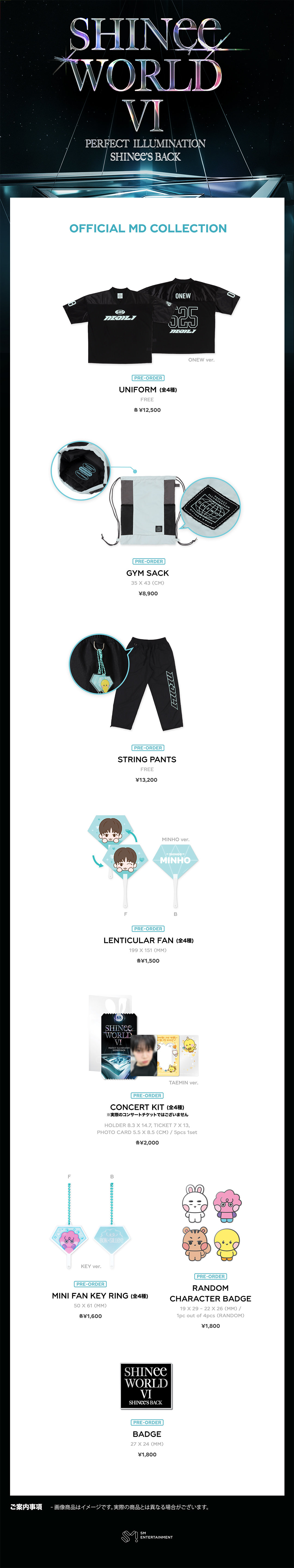 SHINee WORLD Ⅵ [PERFECT ILLUMINATION : SHINee'S BACK]』輸入グッズ