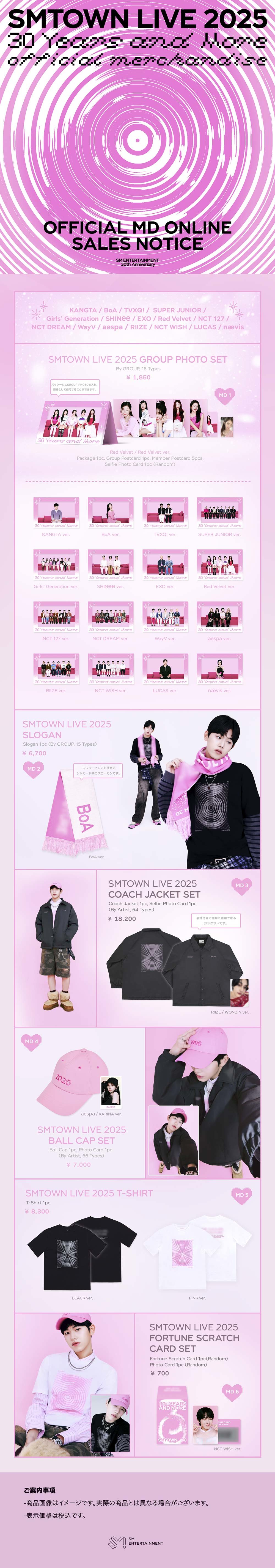 SMTOWN LIVE 2025』輸入グッズ1st LINE UPの受注販売が決定！ - SHINee