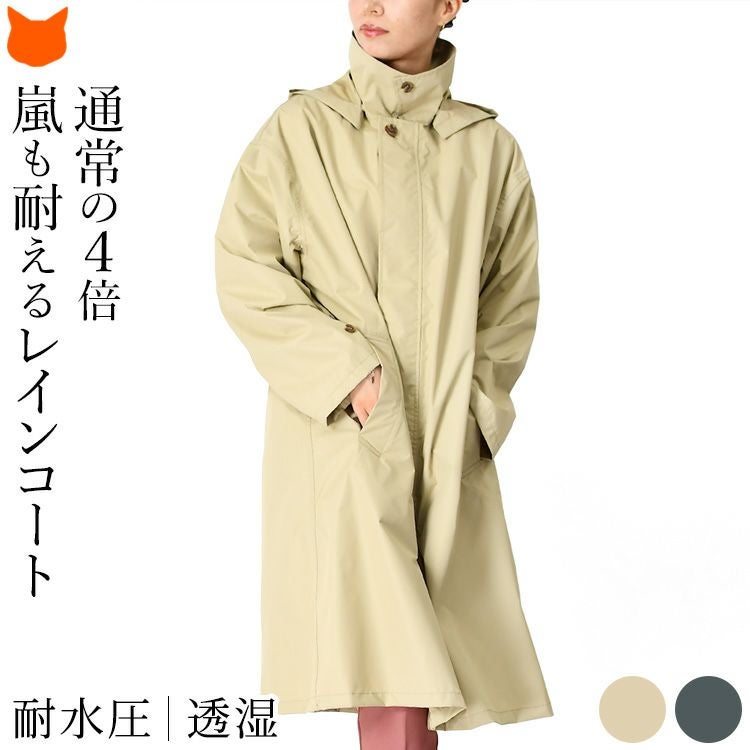 レインコート レディース（海外ブランド）の通販｜ブランドセレクト