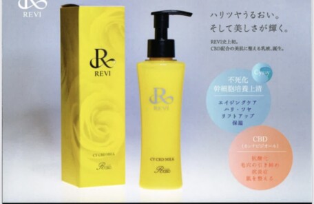 CBDクリーム | 銀座美容鍼灸サロン My pace