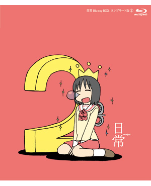 日常」オフィシャルサイト