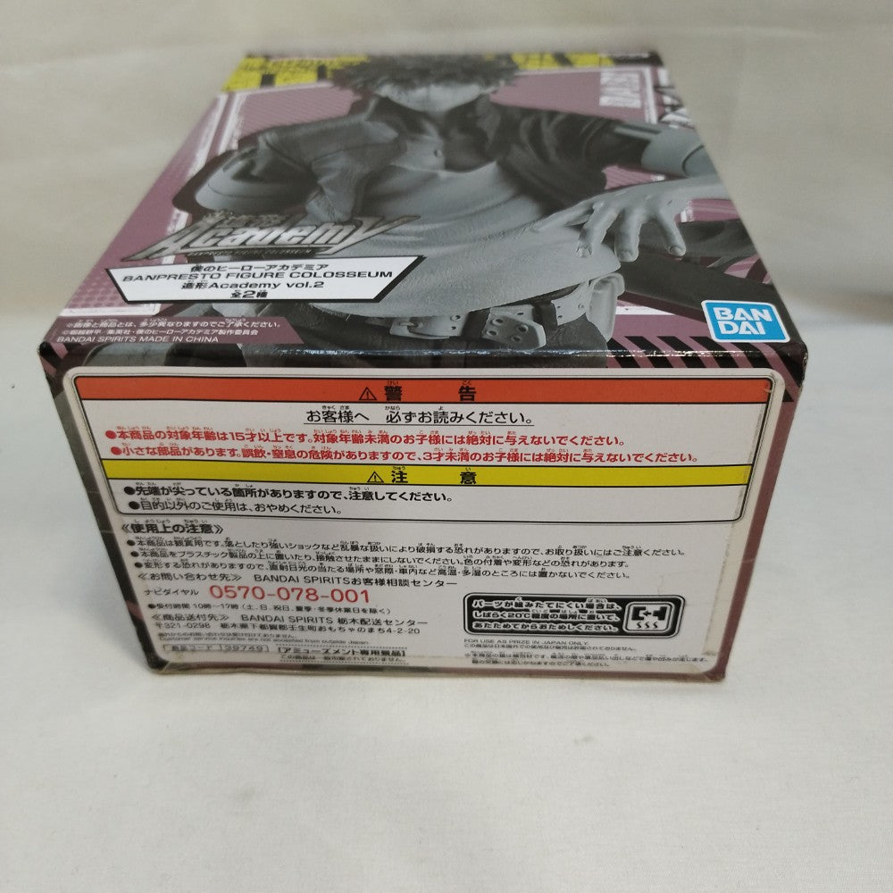 中古】【未開封】荼毘(原作カラーver.) 「僕のヒーローアカデミア