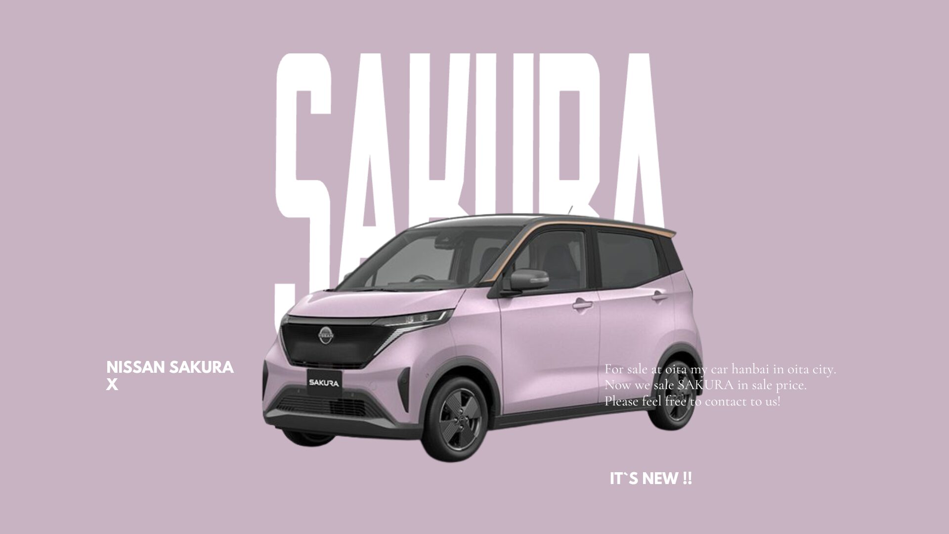 日産サクラをおトクに買う大チャンス！ | 新車市場大分県加盟店連盟