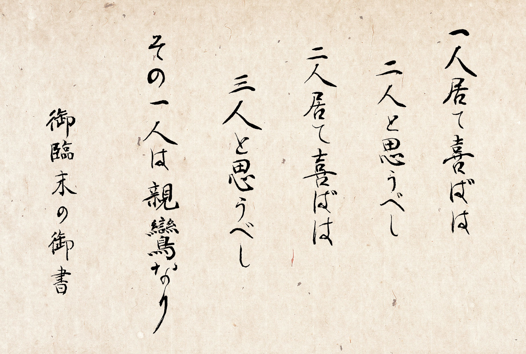親鸞聖人の御遺言は あなたへのメッセージ
