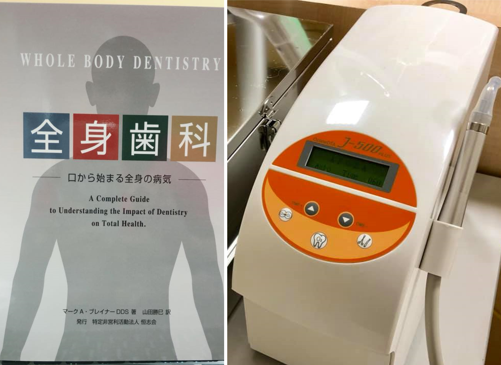 YNSA®️（山元式新頭針療法） - 橋本歯科医院｜新宿（大久保駅）の