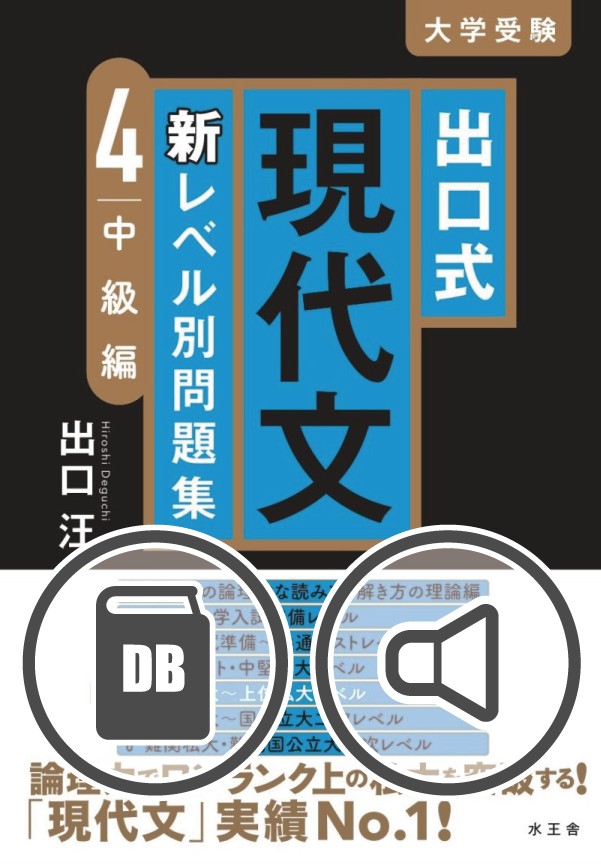 高校学参｜水王舎オンラインショップ SHIP