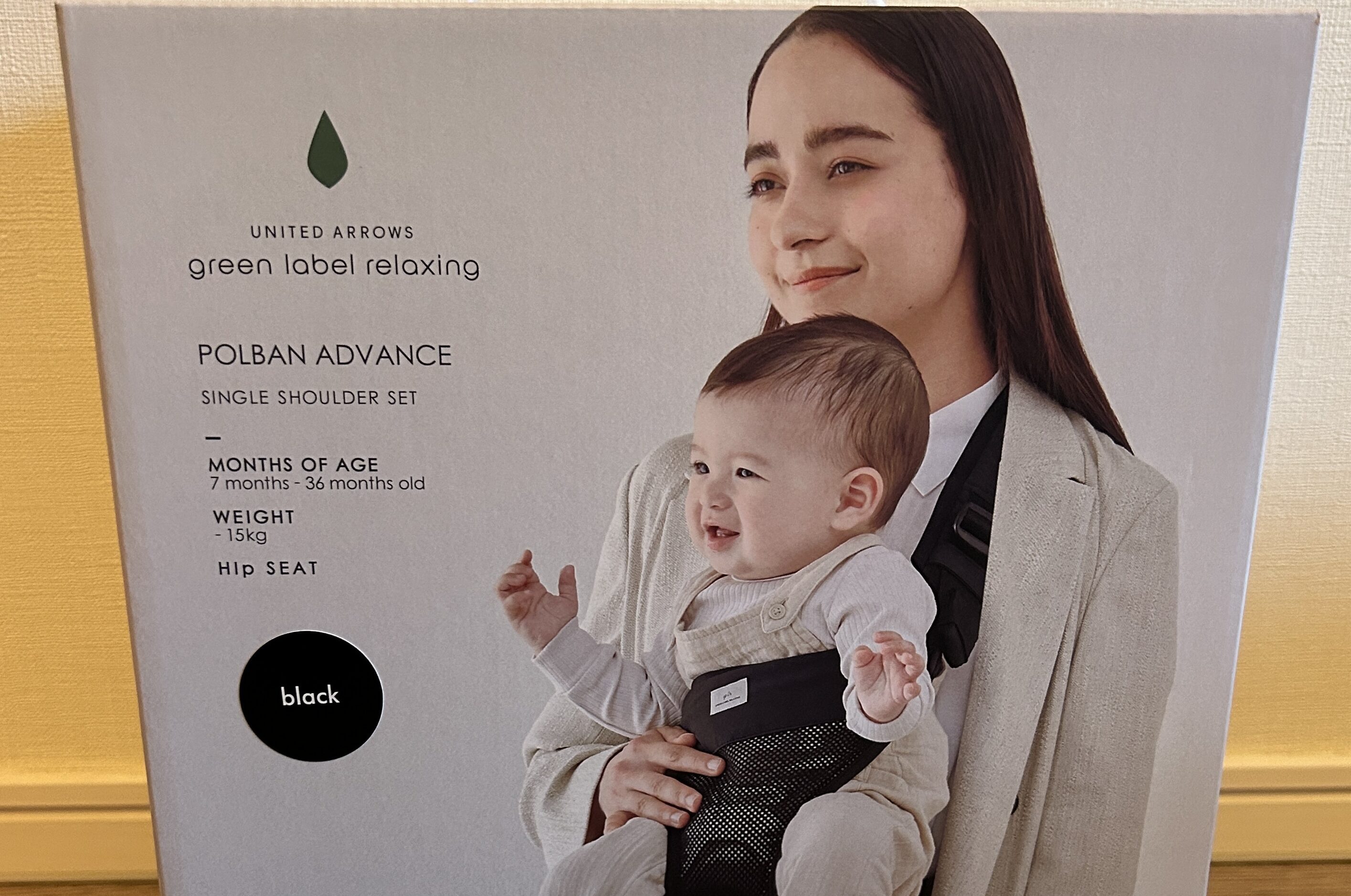 ヒップシート】POLBAN（ポルバン） ADVANCEをレビュー＜グリーン