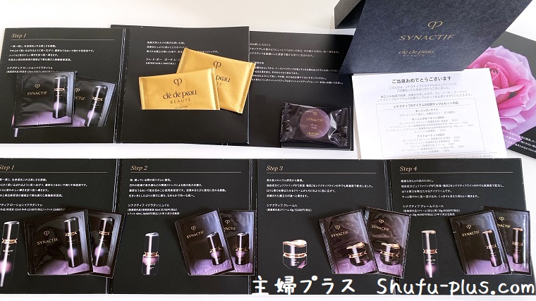 クレドポーボーテシナクティフのサンプルが3302名に当たるキャンペーン