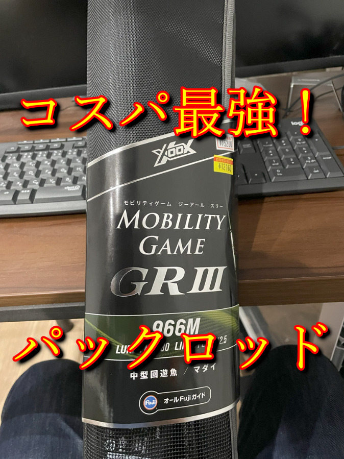 XOOX(タカミヤ)のモビリティーゲーム-GRIIIはコスパ良い？966Mインプレ