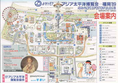 Earth Friendly 地球にやさしく！私の作品集「アジア太平洋博覧会（よ