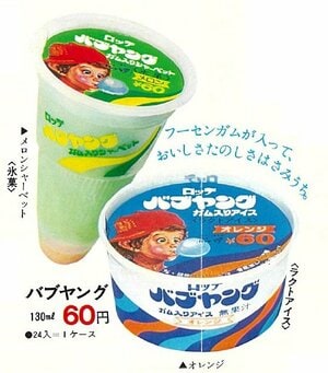 幻のアイス「バブヤング」とは。消えかけた記憶の中の懐かしいアイスを