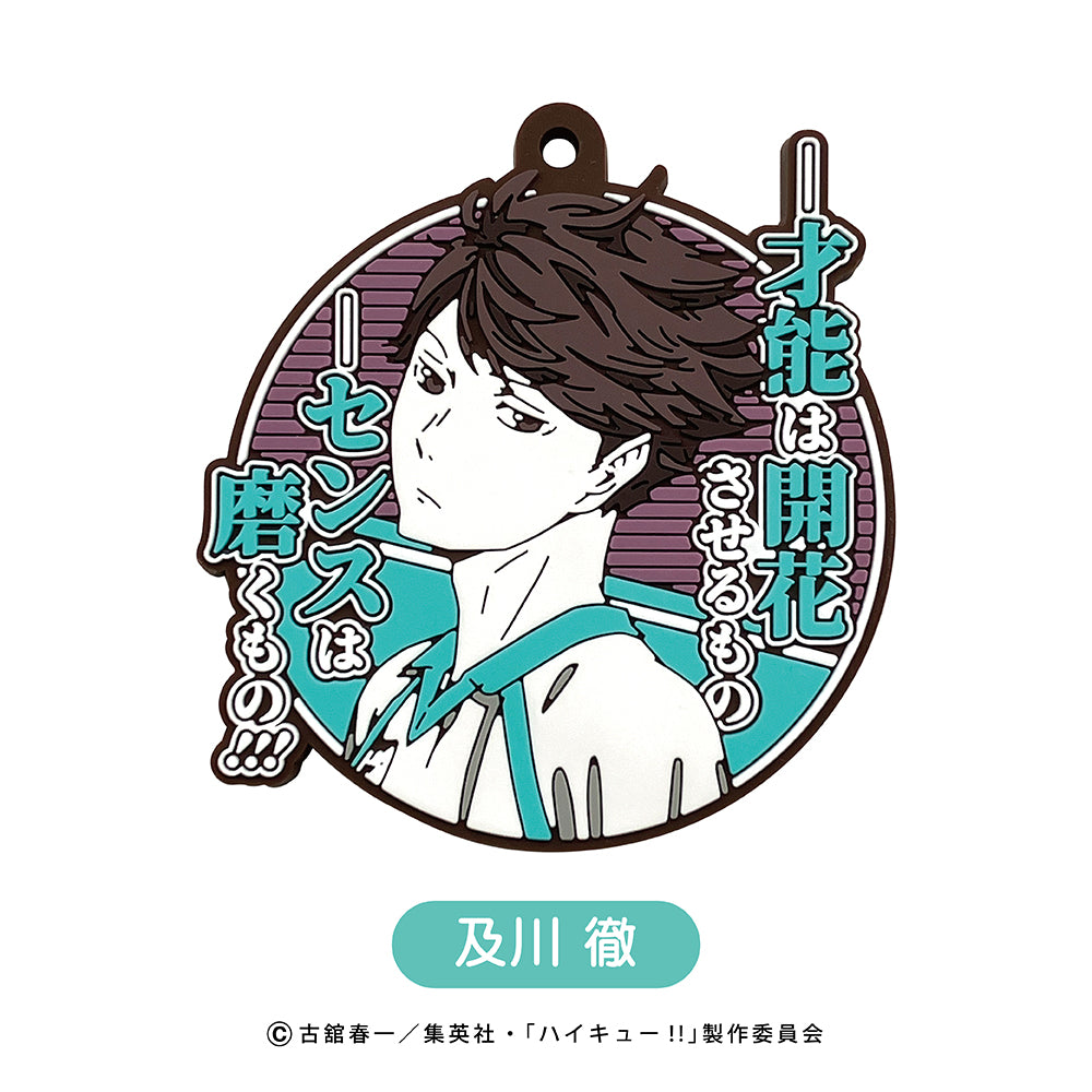 ハイキュー！！ 名台詞ラバーマスコット（8個セット） – きゃらマルシェ