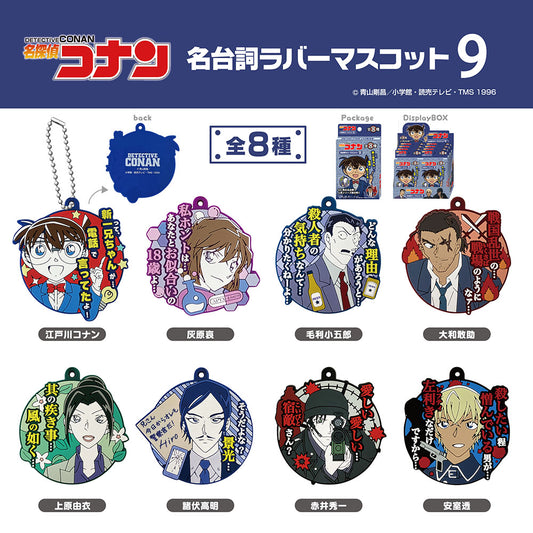 名探偵コナン キャラクターグッズ一覧 | きゃらマルシェ
