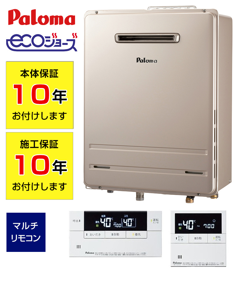 パロマ FH-E2011SAWL | ふろ給湯器（壁掛け）【ソーマコーポレーション】