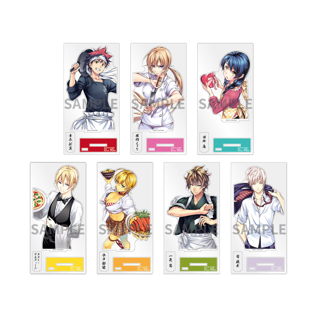 食戟のソーマ』生誕10周年記念“遠月学園祭” | アクリルスタンド （全7種）