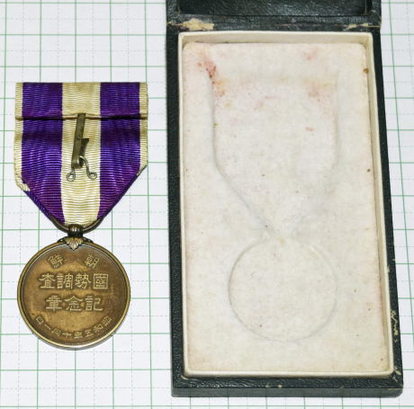 朝鮮国勢調査記念章