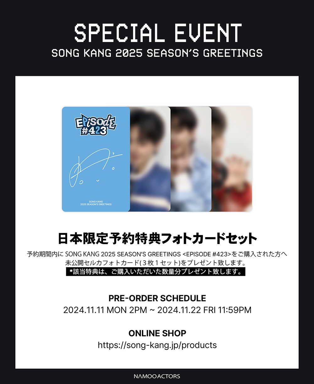 日本限定フォトカードセット付き】SONG KANG 2025 SEASON'S GREETINGS