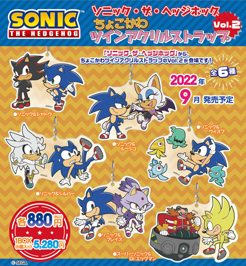 SEGA | ソニックチャンネル | ソニック・ザ・ヘッジホッグ ちょこかわ