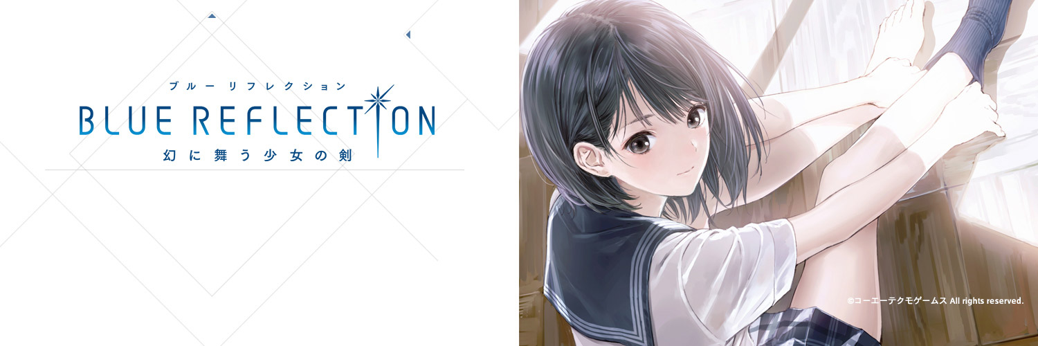 BLUE REFLECTION 幻に舞う少女の剣