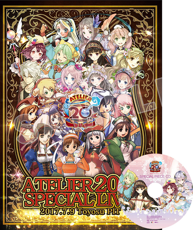 アトリエ」20周年スペシャルライブ