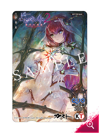 よるのないくに2 ～新月の花嫁～｜スペシャル