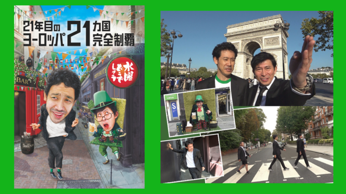 SODANE - 【水曜どうでしょう】新DVD/Blu-ray発売決定！21年の時を経て