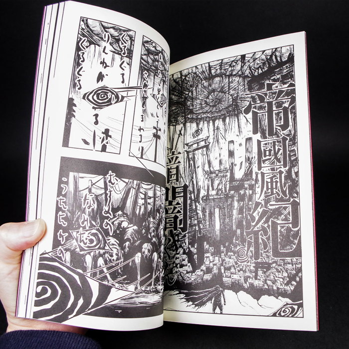 暗黒エンターテイメントの最新作はマンガとソフビの「帝國風紀 暗闇