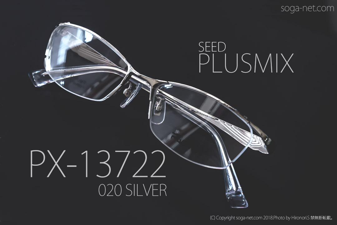 販売終了】プラスミックス Plusmix PX-13722｜チタン ナイロール