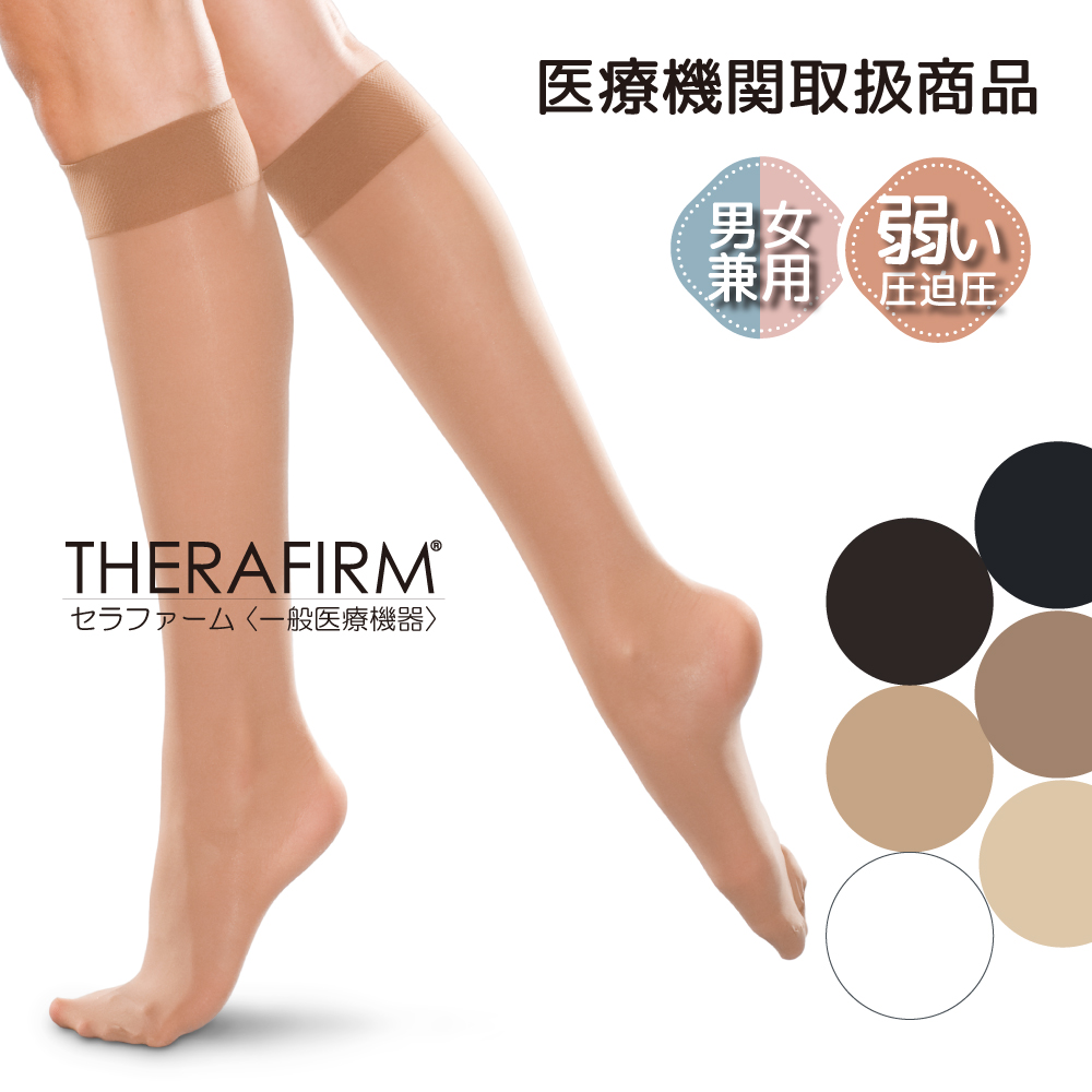 THERAFIRM（セラファーム）男性用 女性用 ハイソックス 10-15mmHg