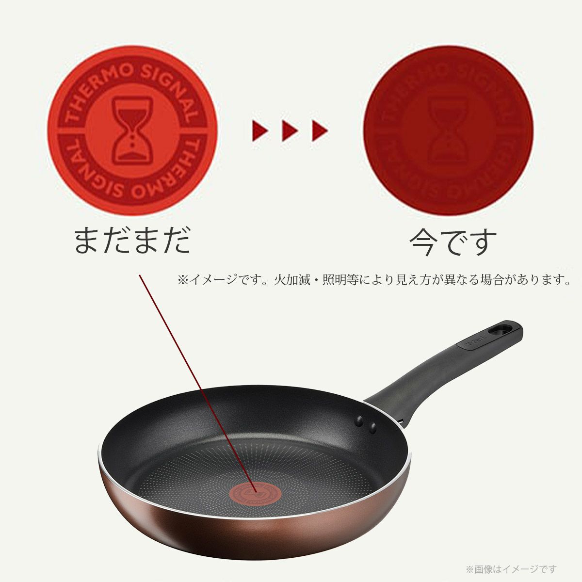 ティファール IHチタン・エクセレンス モカ フライパン|《公式