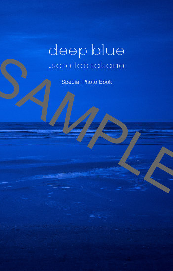 sora tob sakana ソラトブサカナ deep blue 初回限定盤 ファッション
