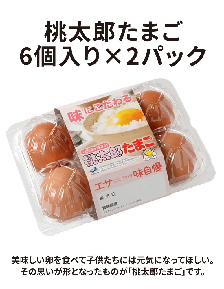 高知/産直送料込み]ゆずたま桃太郎たまごセット – おとりよせ四国