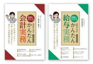 最新法令改正・年末調整に対応した最新業務ソフト「会計王21シリーズ