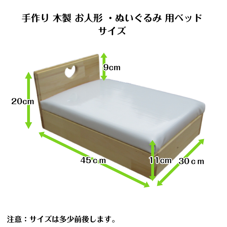 お人形・ぬいぐるみ用ベッド | sosion夢工場