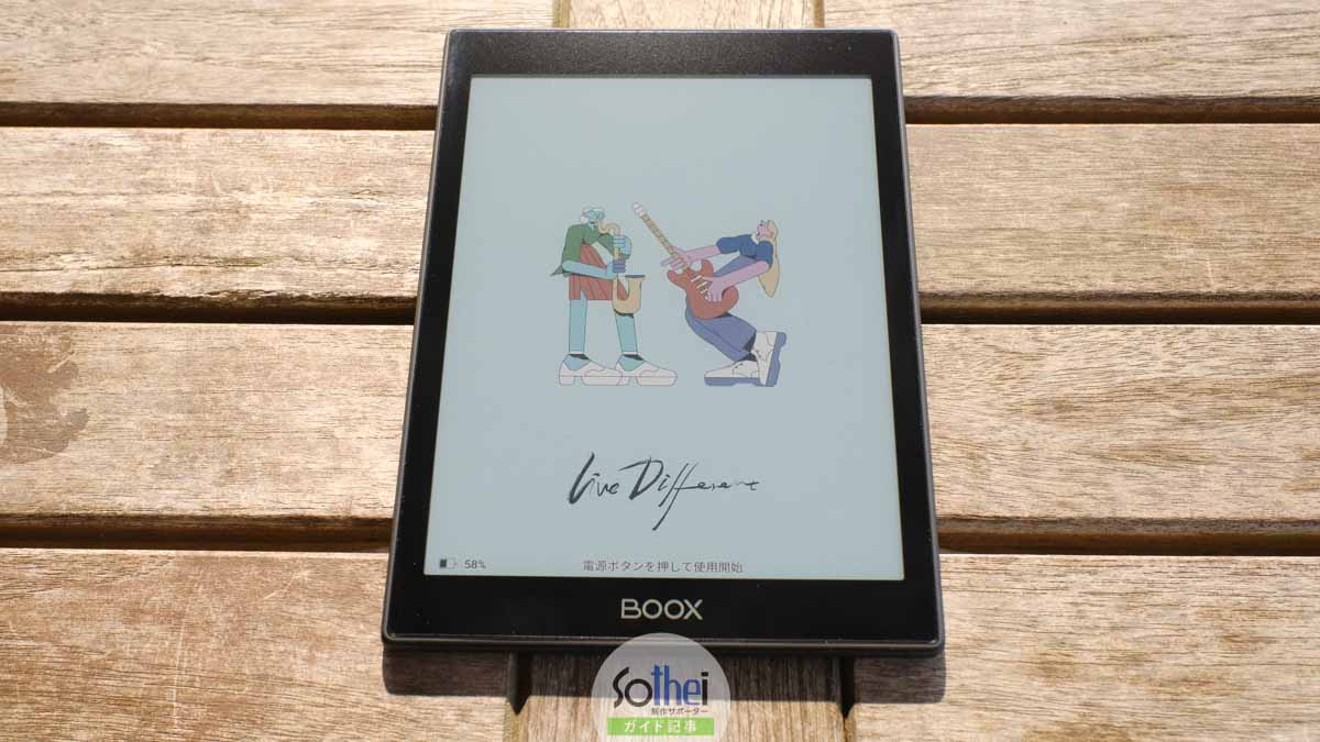 カラー電子ペーパー Nova Air C、購入後レビュー - Sothei