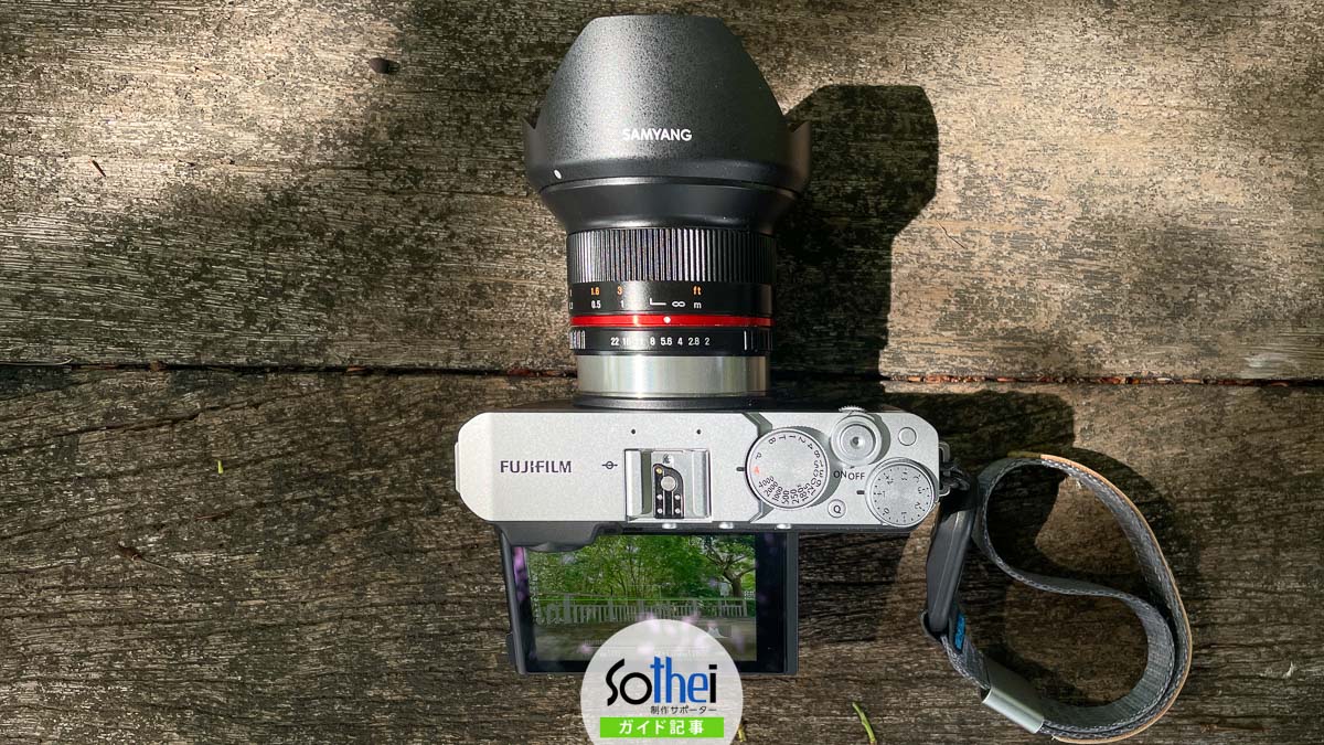 SAMYANG 12mm F2.0 NCS CS、購入後レビューと作例 - Sothei