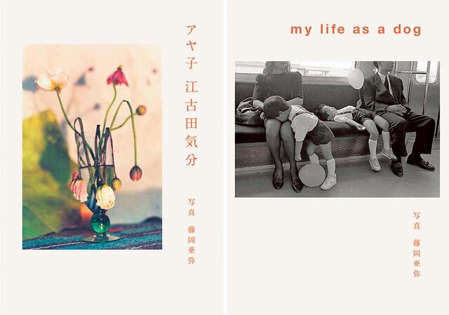 写真家の原点を知る写真集 | sotokoto online（ソトコトオンライン）