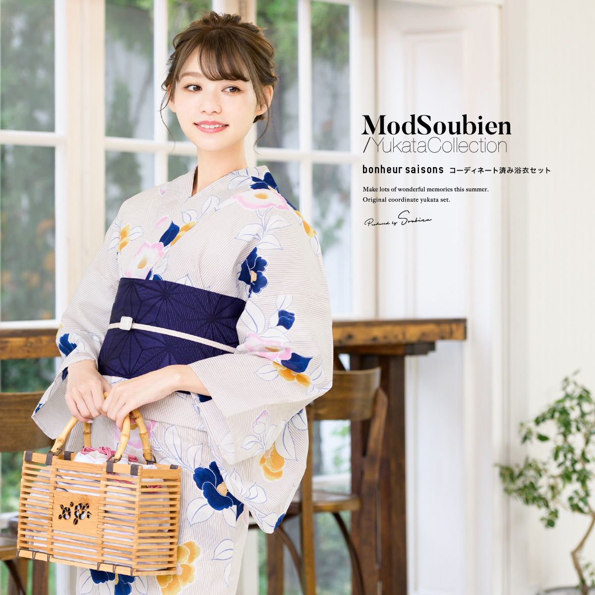 浴衣 セット レディース 浴衣セット 大人| きもの館 創美苑