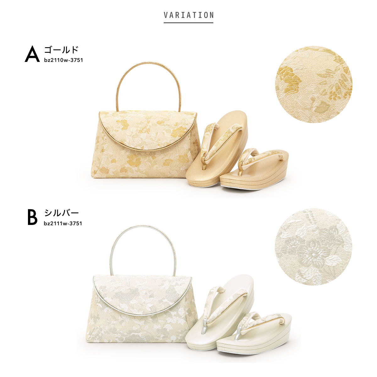 草履バッグセット 礼装用 フォーマル用 佐賀錦| きもの館 創美苑