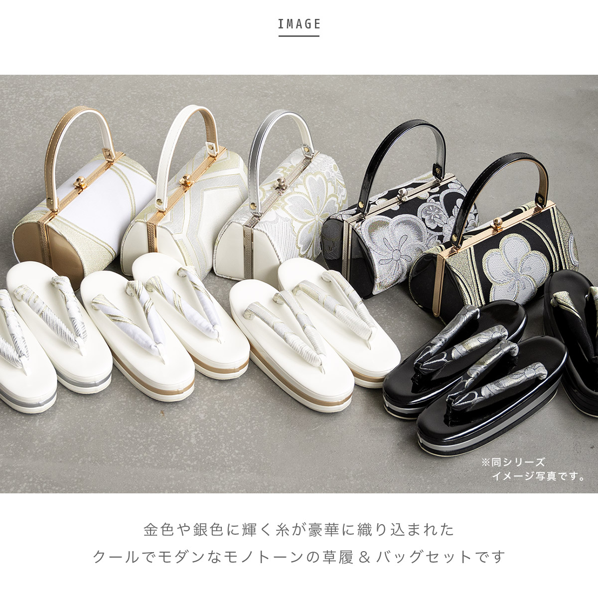 草履バッグセット 成人式 振袖 フリーサイズ レディース| きもの館 創美苑
