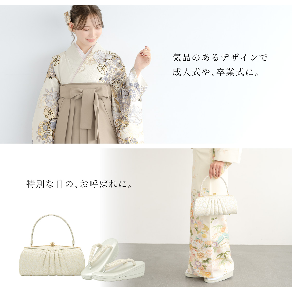草履 バッグ セット 女性 和装 和装バッグ 和装履物 袴姿| きもの館 創美苑