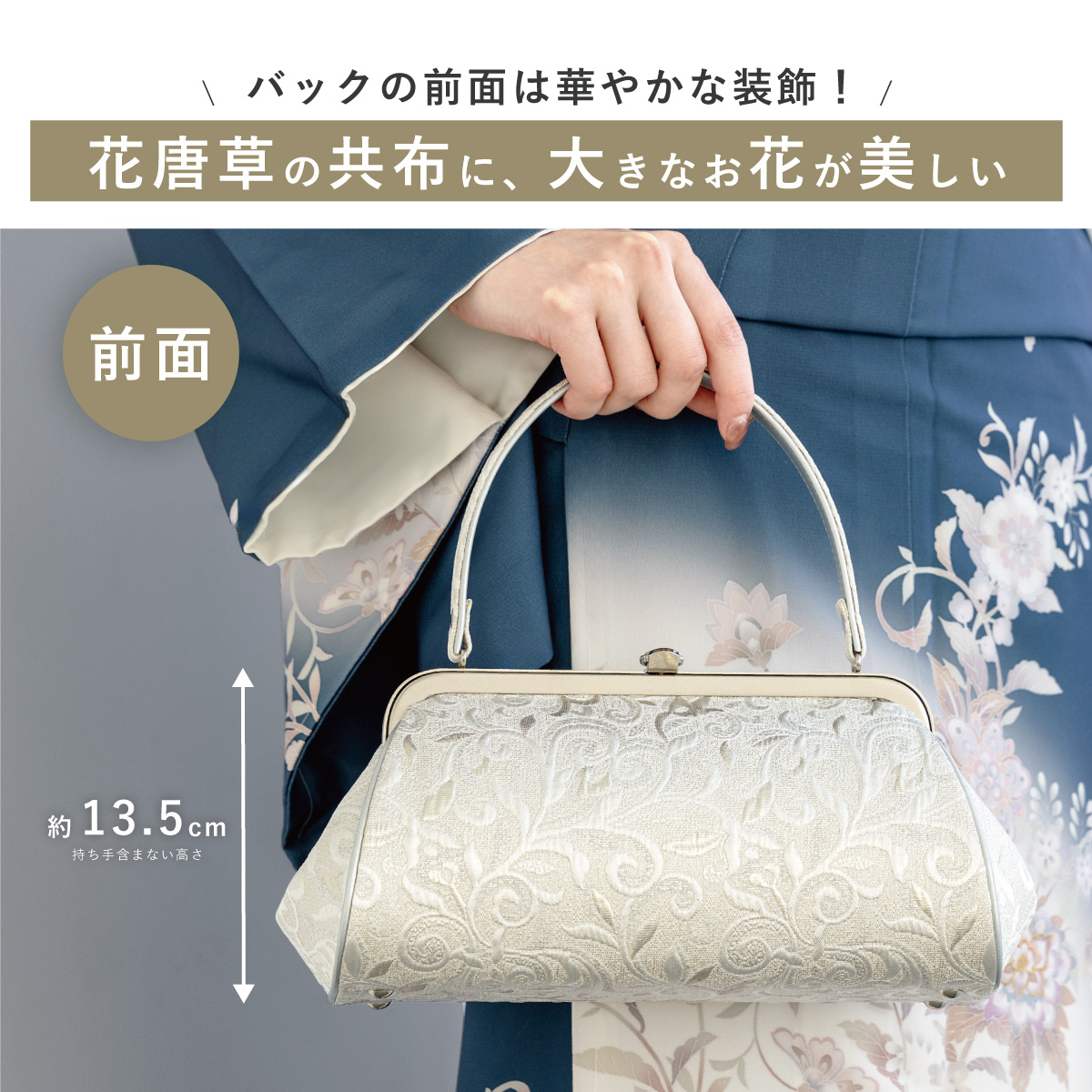 草履 バッグ セット 女性 和装 和装バッグ 和装履物| きもの館 創美苑
