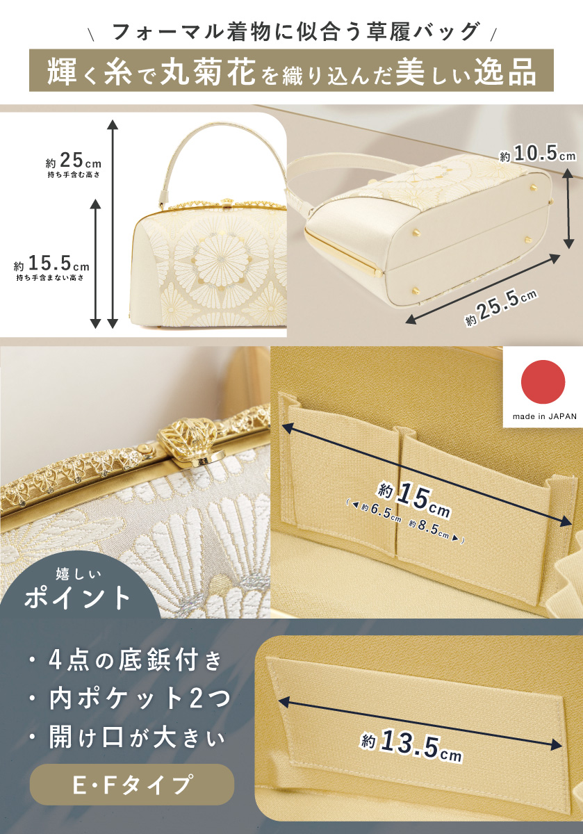 草履 バッグ セット 女性 和装 和装バッグ 和装履物| きもの館 創美苑