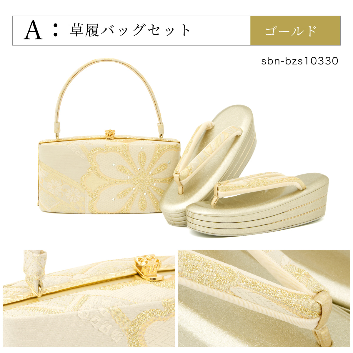 和装バッグ 和装履物 セット 女性 和装 袴姿 抗菌 消臭| きもの館 創美苑