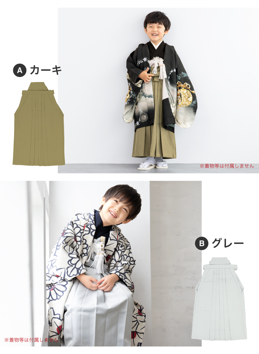 男の子 753 袴セット ジュニア キッズ 5歳 和装| きもの館 創美苑