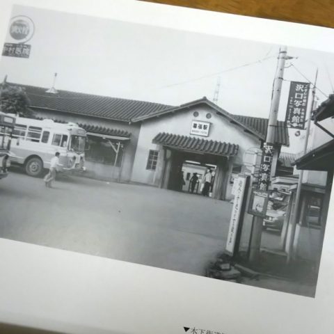 入荷情報：『写真アルバム 千葉市の昭和』 | 古本屋のブログ「草古堂