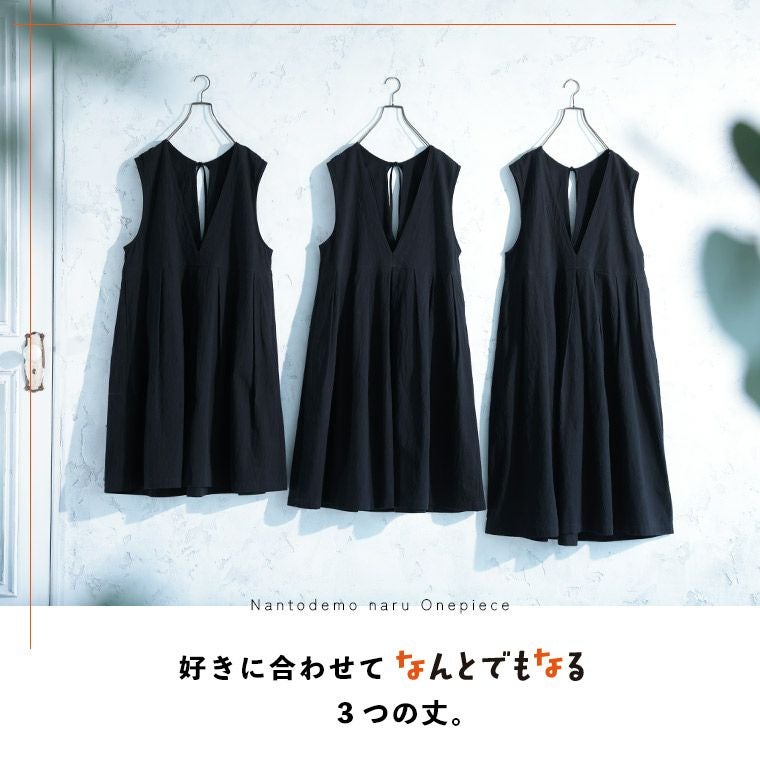 なんとでもなるワンピース | soulberry