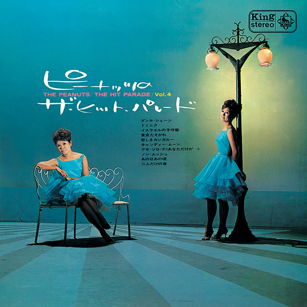 ピーナッツの ザ・ヒット・パレード=第4集 | RELEASE | SOUND FUJI